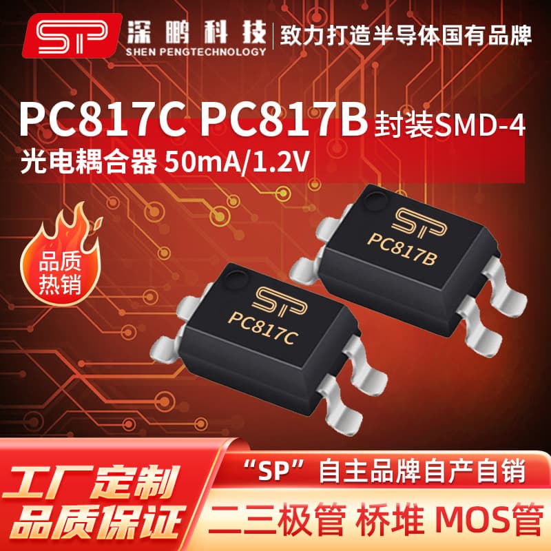 Factory Custom PC817 BC Grade SMD DIP-4 Through-Hole Optocoupler Phototransistor