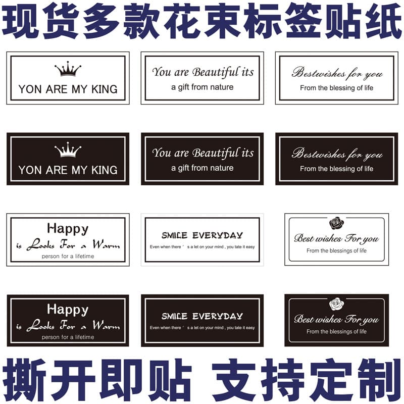 Flower Shop Bouquet Label Teacher's Day Sticker QR Code Self-Adhesive Wholesale Baking Logo Milk Tea Sticker Black and White