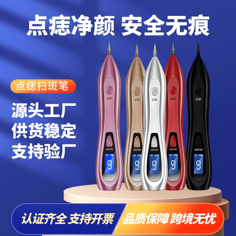 Home Mole Removal Pen, White Mole Remover Pen, Freckle Removal Pen, Spot Scanning Machine, Laser Beauty Mole Removal Spot Pen
