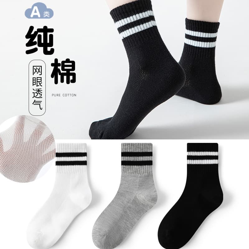 Children's socks spring and summer thin mesh socks solid color boys' socks girls' white student mid-calf socks baby socks