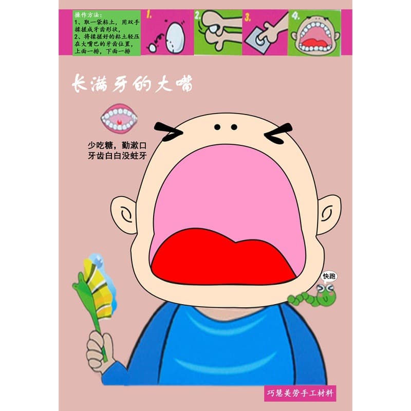 Toddlers' love teeth handmade diy materials dental clay children's teeth DIY handmade oral hygiene plasticine toys