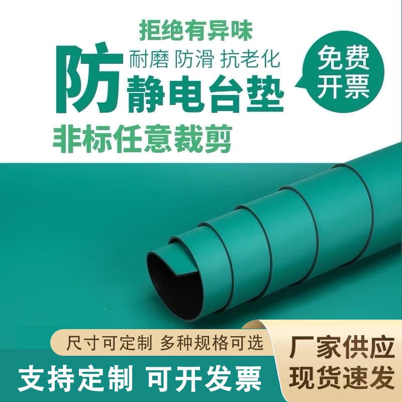 Anti-static table mat static-resistant rubber cloth rubber mat green high-temperature resistant workbench pad laboratory maintenance table pad