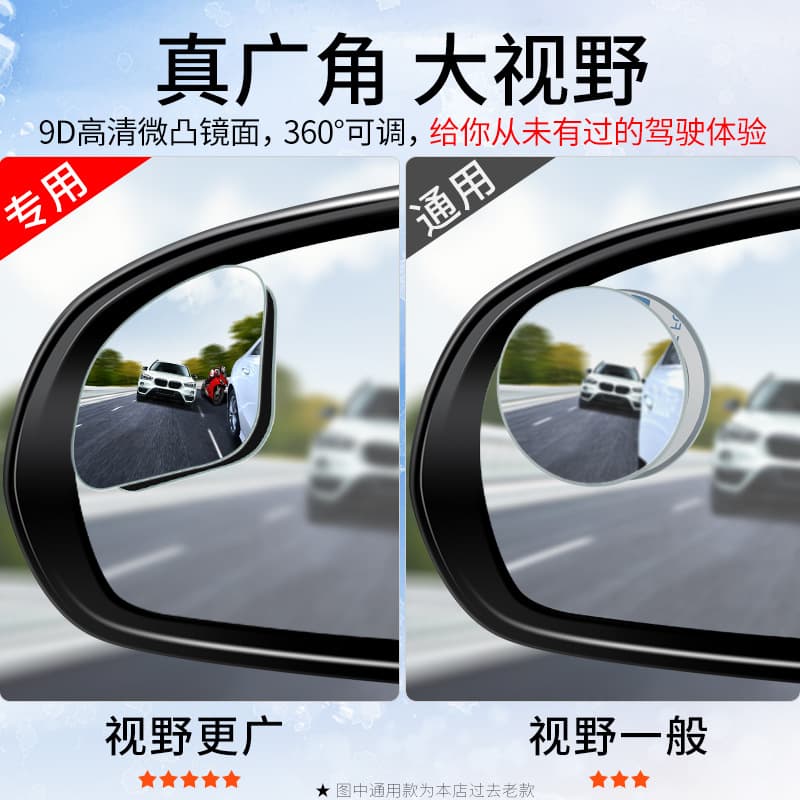 Car Rearview Mirror Small Round Blind Spot Mirror Wide Angle HD Adjustable Auxiliary Mirror#