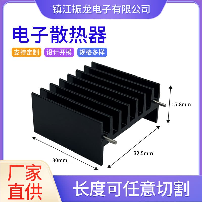 Processed high-power electronic MOSFET heat sink with pins, 32.5x15.8mm, transistor aluminum profile clip-on heat dissipation.