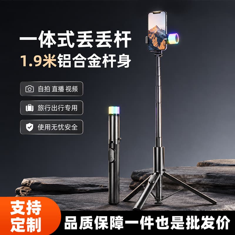 Diudiu pole selfie pole mobile phone live broadcast tripod shooting handheld floor-standing universal photo artifact travel portable