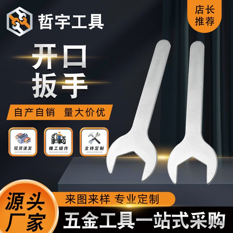 4-42 simple open-end wrench disposable delivery open-end small wrench iron sheet stamped single-end thin fork wrench
