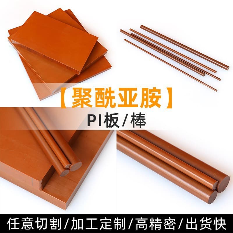 PI board extrusion molding polyimide CE certified US DuPont Vespel-SP1 zero-cutting PI rods wear-resistant
