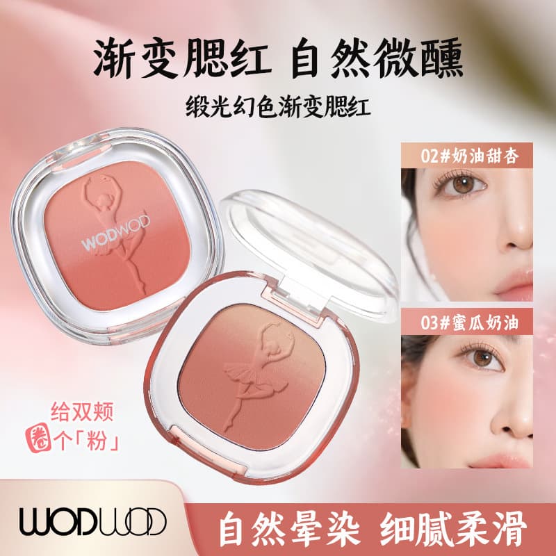 WODWOD Satin Magic Color Gradient Blush Enhances Complexion Natural Three-dimensional Nude Makeup Yellow Skin Reveals Tender Two-Color Blush Palette