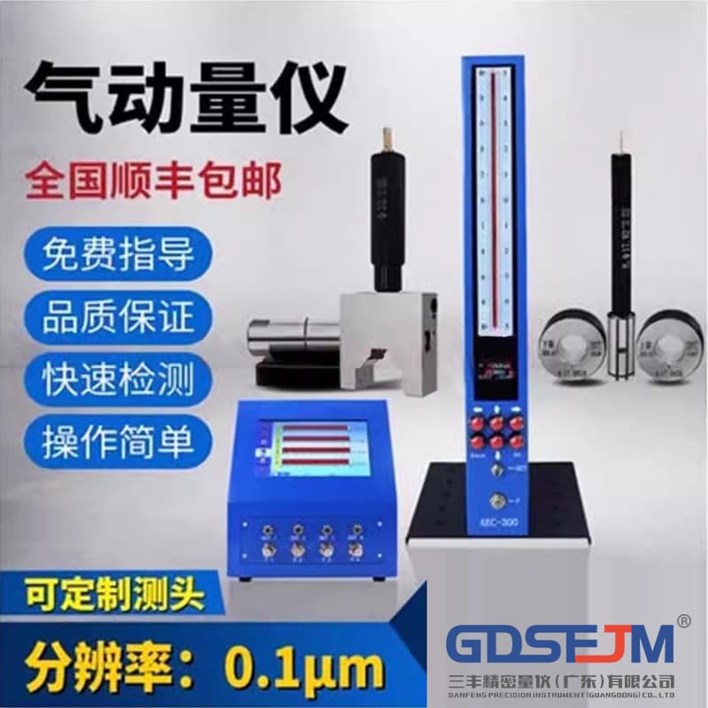 Pneumatic measuring instrument digital display AEC-300 electronic column micrometer float-type pneumatic measuring instrument for taper and inner/outer diameter measurement