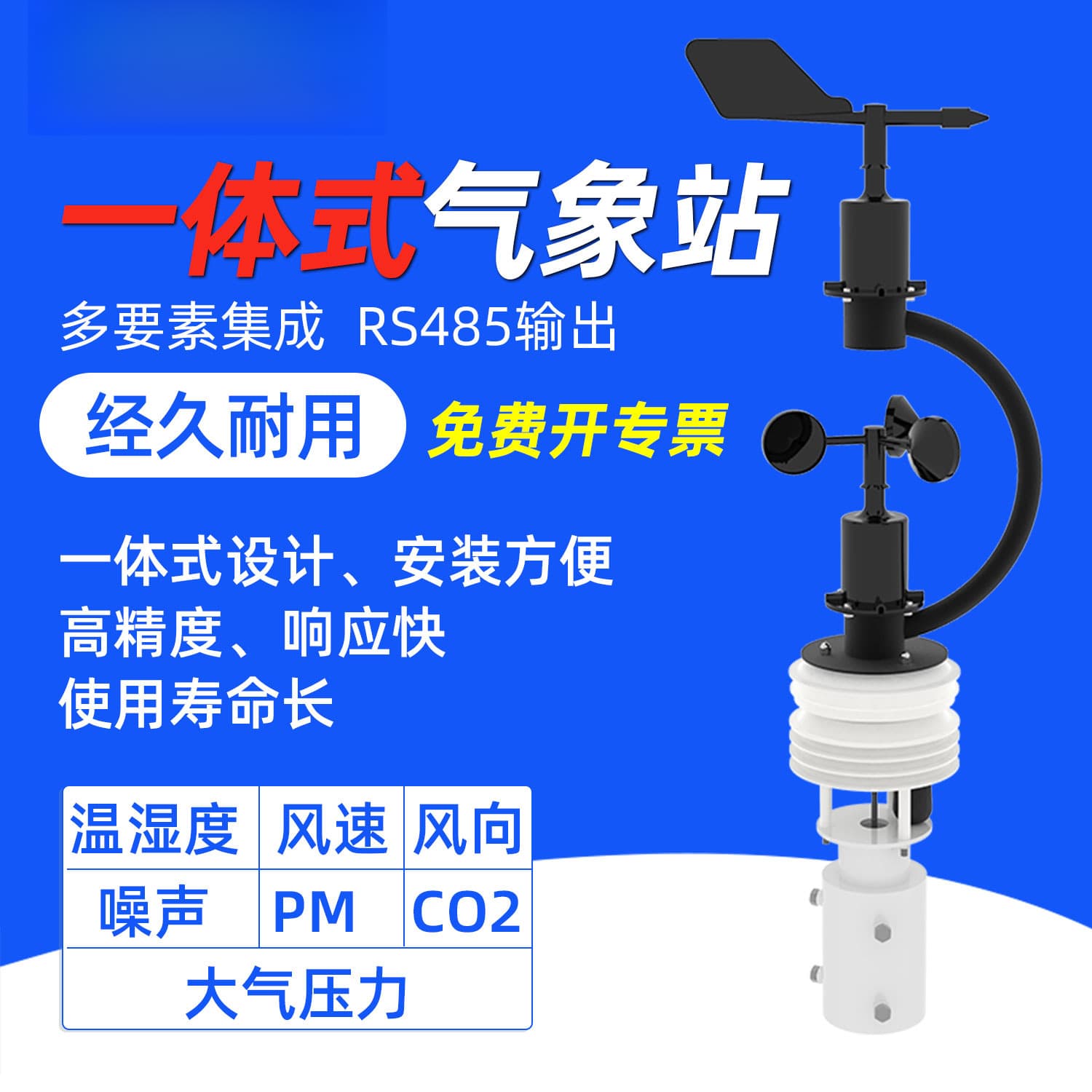 Automatic Weather Station, Small Portable Weather Station for Emergency Mobile Integrated Meteorological Monitoring