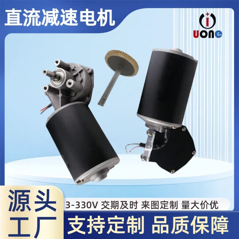 Diameter 76 DC Motor 12V 120W 130 RPM 60 RPM Automatic Control Welding Machine Worm Gear Reduction Motor