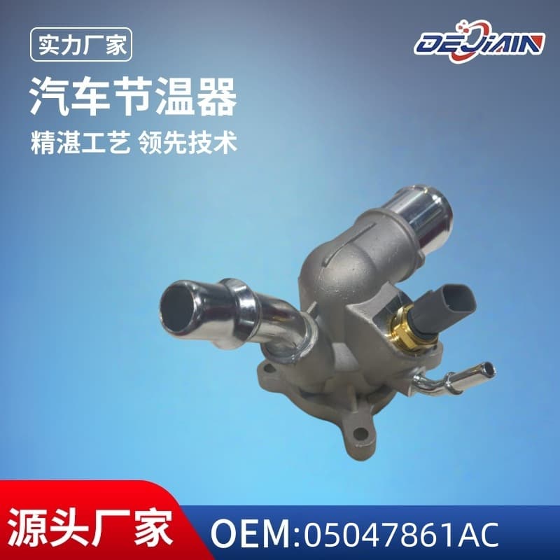 Wholesale thermostats for Dodge Chrysler vehicles, 05047861AC/5047861AC.