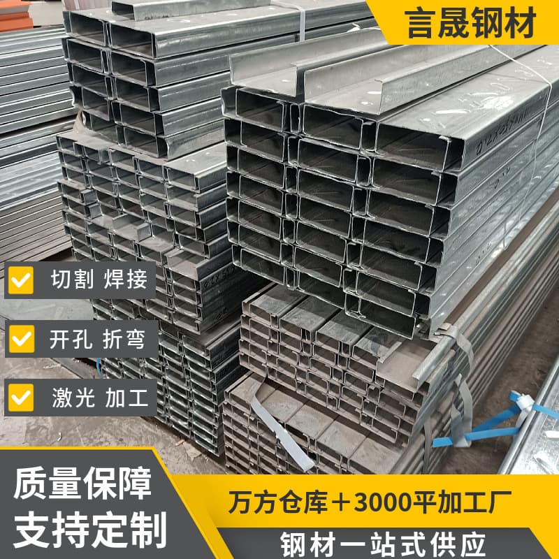 Galvanized C-shaped steel, color steel roofing sheets, steel structure factory purlins, hot-dip galvanized U-shaped steel, channel steel, and perforated steel.