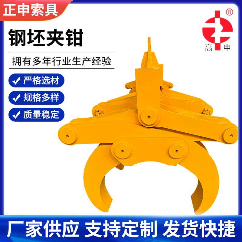 Loading and unloading round steel clamps manufacturers supply steel pipe lifting clamps lifting clamps rigging billet clamps