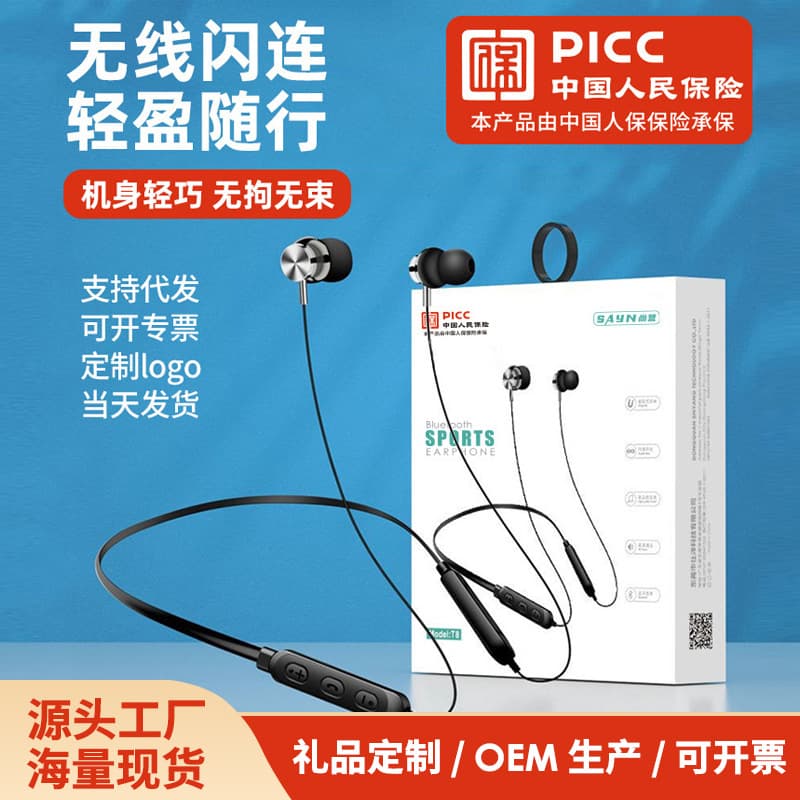 Factory Direct Shangying Neckband Sports Earphones Bluetooth Connection Magnetic Stereo Sound In-Ear Bluetooth Headset