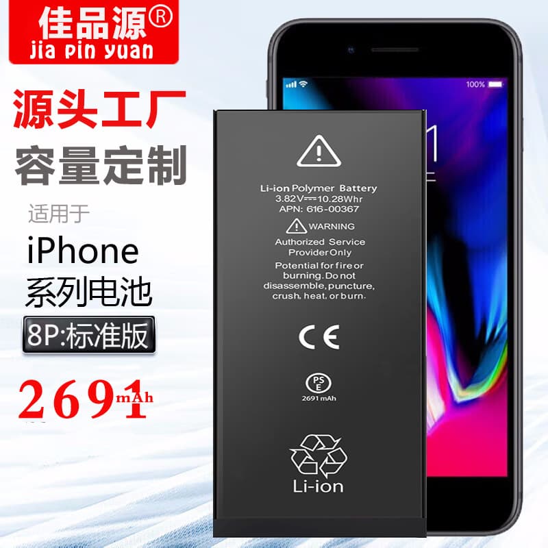 High Capacity Battery for iPhone 8 / iPhone 8 Plus 8P 8th Gen Apple 8 iPhone Battery Factory