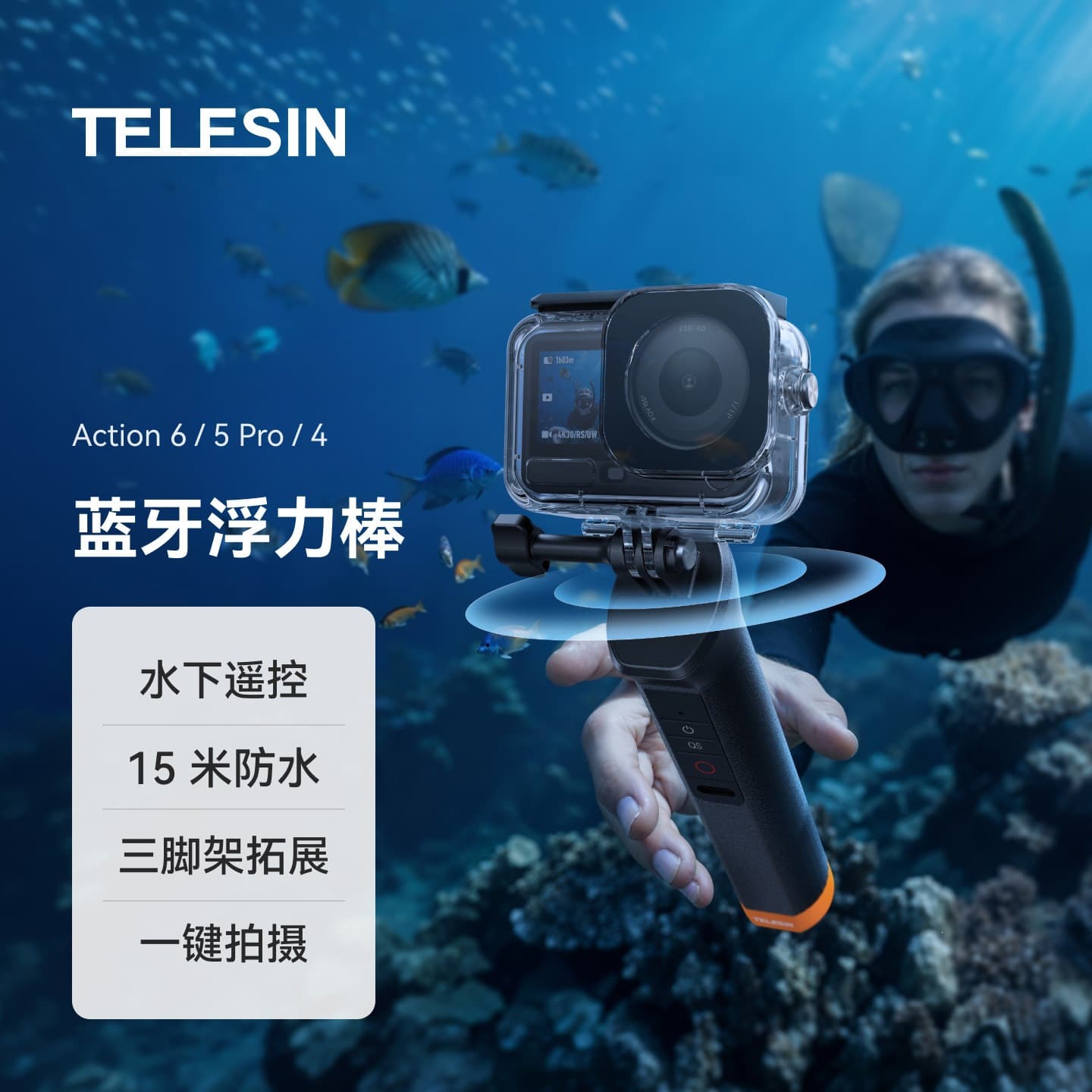 Taixun Bluetooth buoyancy stick DJI version DJI action6/5pro/4 Bluetooth buoyancy stick selfie stick osmo360