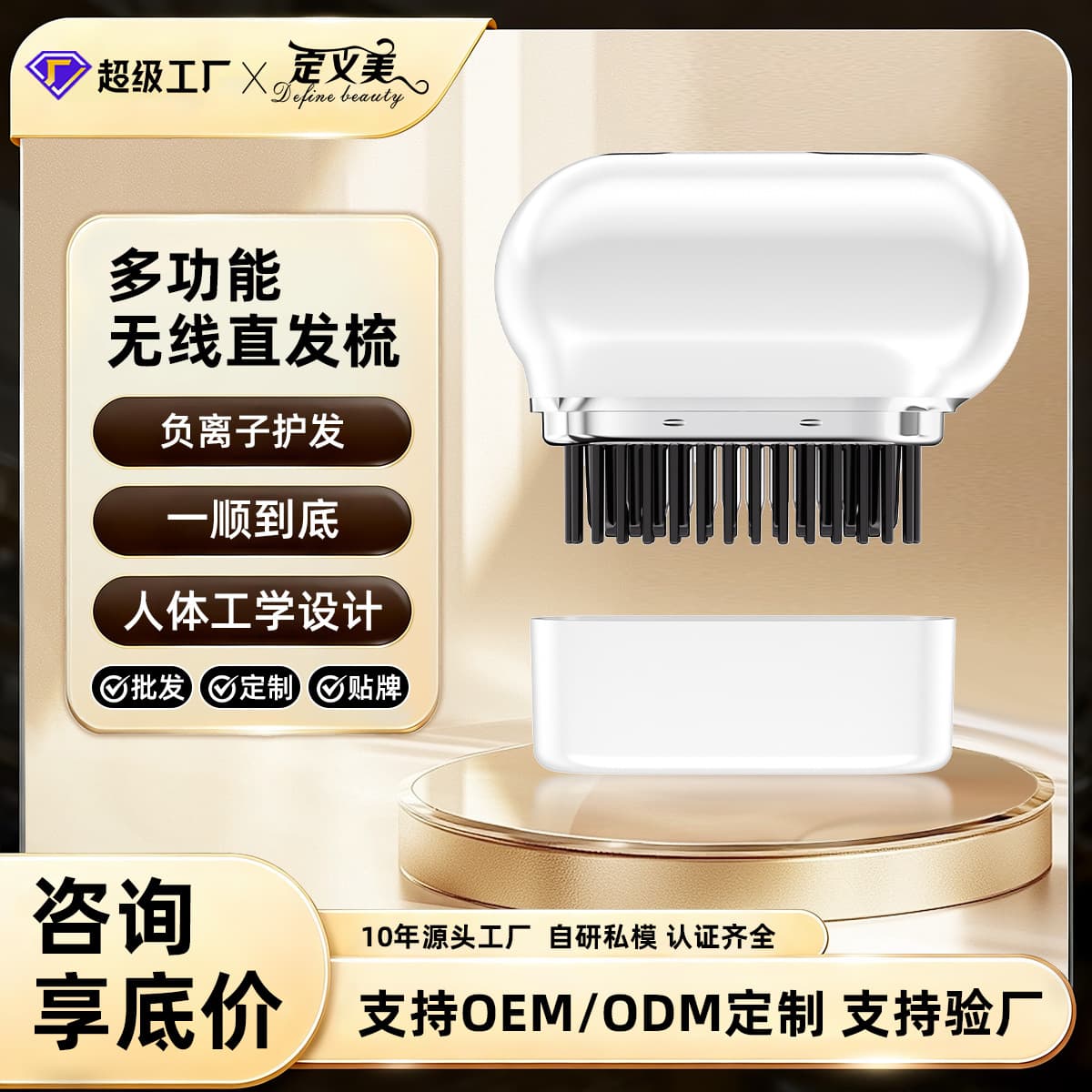 Custom Straightening Comb Electric Curling Comb Inner Buckle Non-Damaging Volumizing Ionic Straightener Wireless Straightening Comb CE Certified