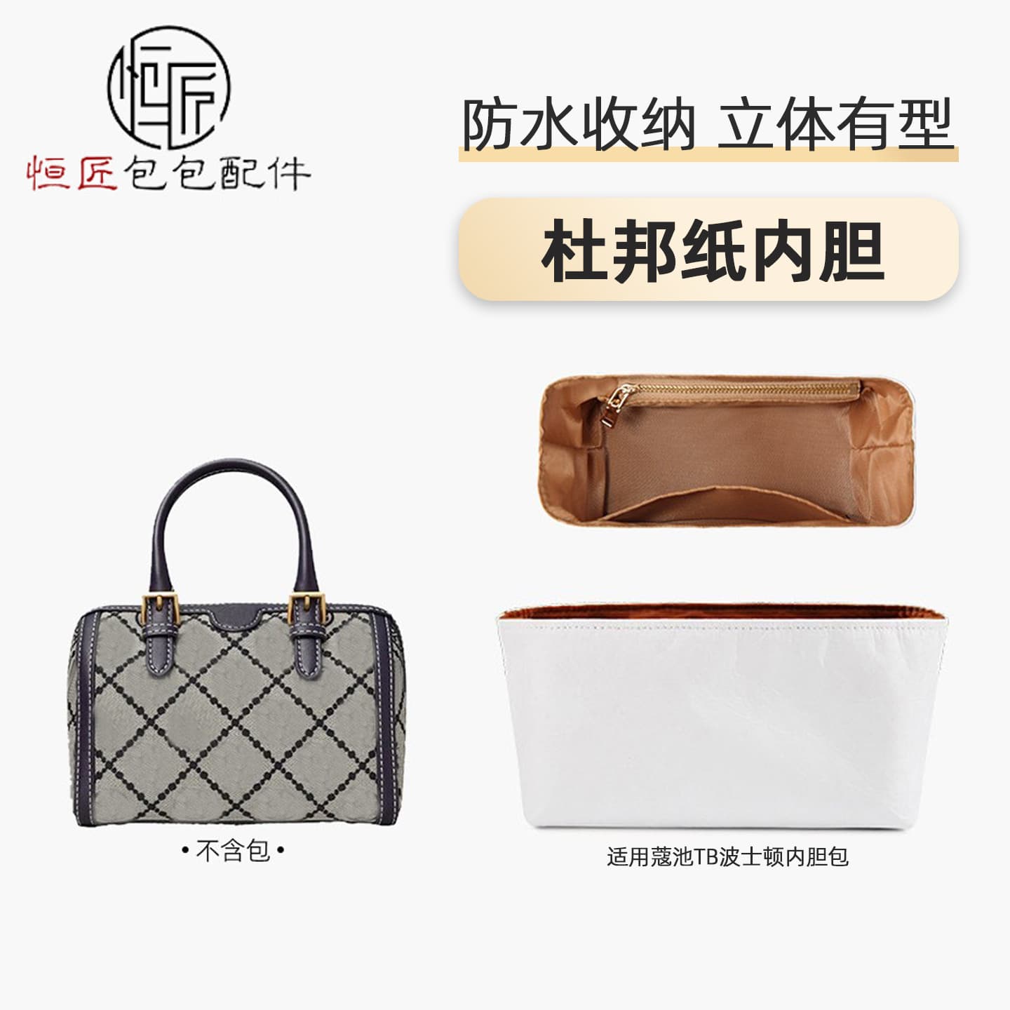 Crossbody Mini Boston Bag Liner Bag for TB, Dupont Paper Nylon, Lightweight Waterproof Shoulder Strap, Underarm