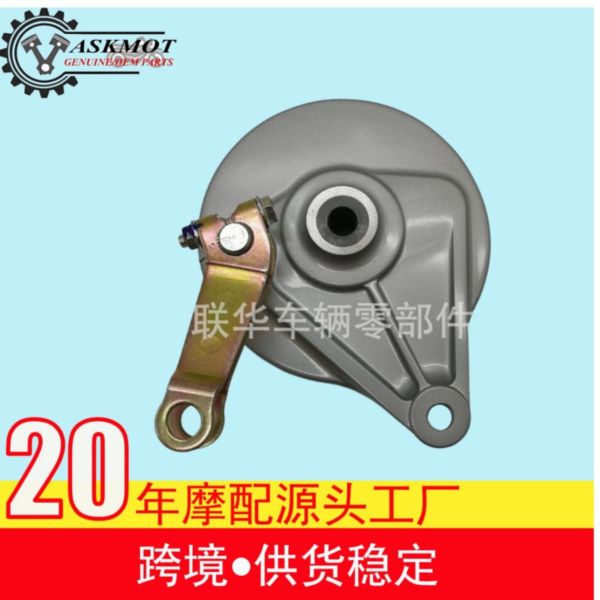 Rear Brake Drum Cover Assembly GD110 Motorcycle Accessories / AX4 Motorcycle Rear Brake Disc