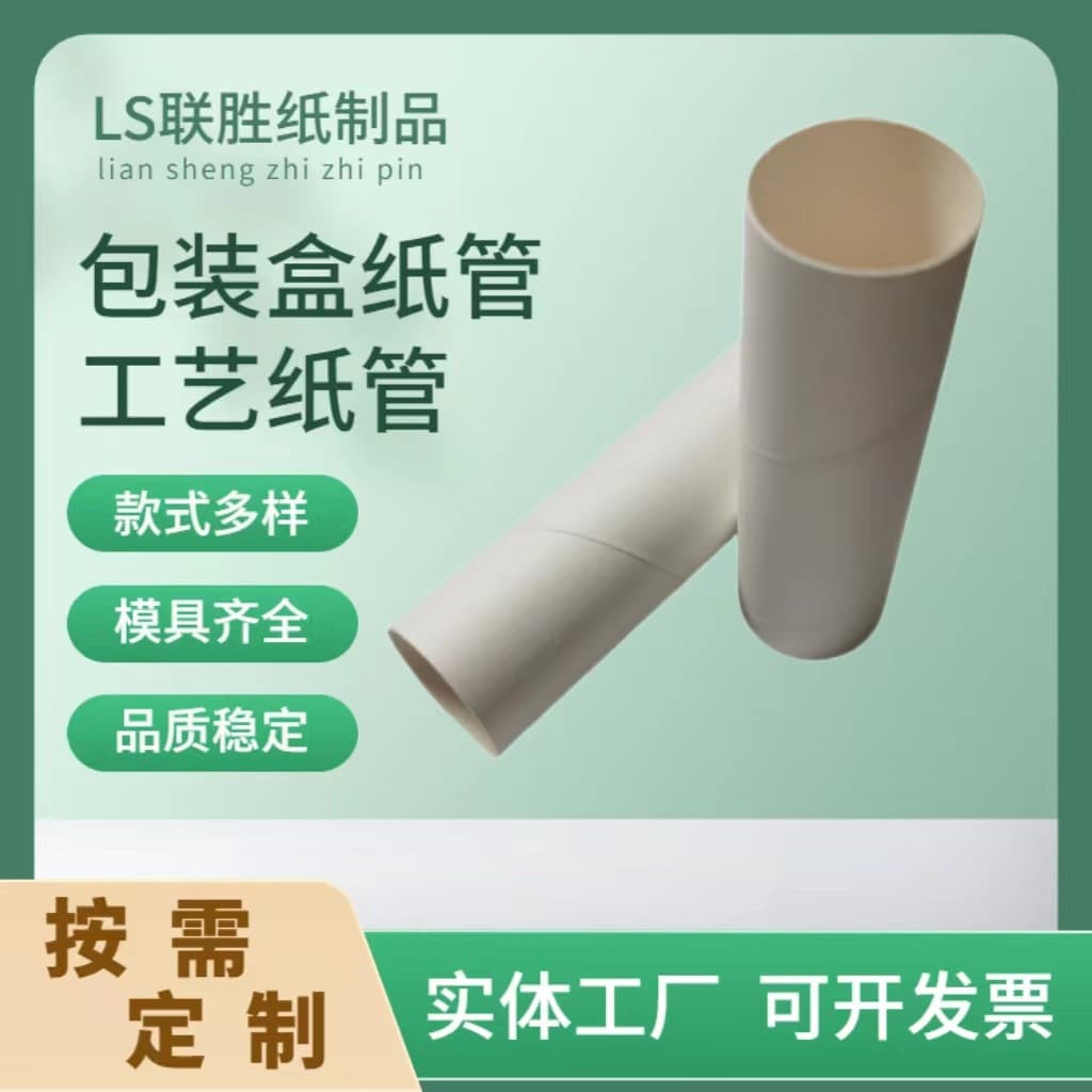Factory-produced food-grade, low-price white card paper tubes, rubber band tubes, cylindrical boxes, cling film paper tubes.