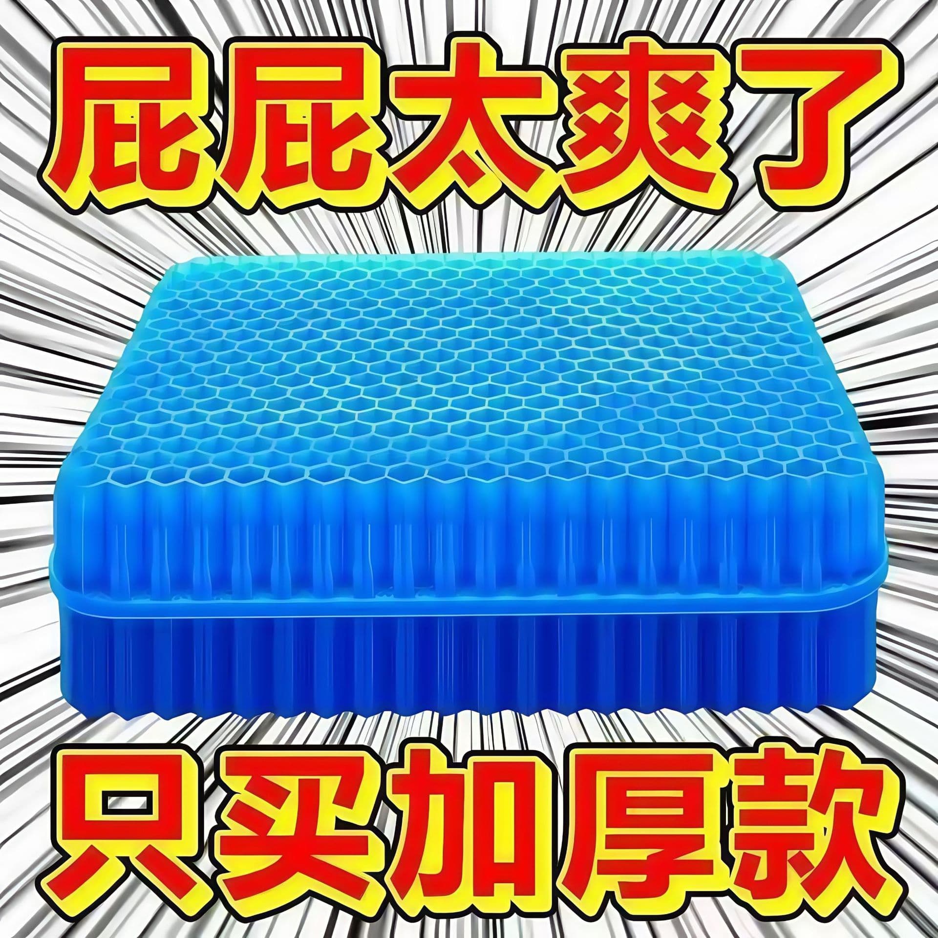 Summer Cooling Mat Ice Gel Honeycomb Cold Gel Seat Cushion Soft Butt Pad Cool Office Seat Cushion Jelly Ice Mat