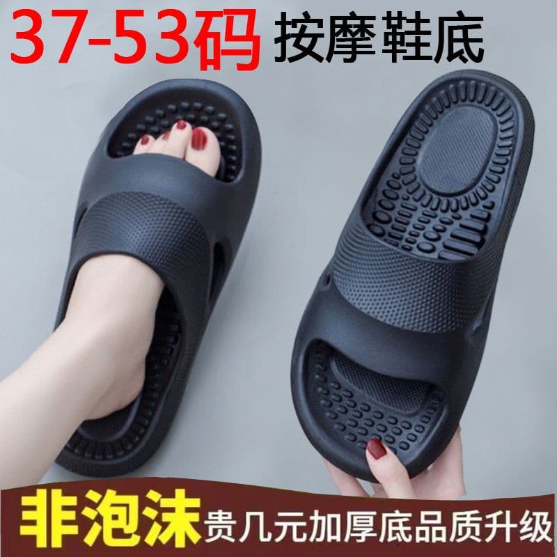 Extra Large Size 49 Men's Anti-Odor Slippers, 47 Wide Slippers, Summer 48 Oversized Non-Slip Bathroom Thick-Soled Home Shower Slippers