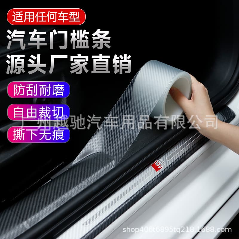 Car Anti-Scratch Sill Strips Transparent Carbon Fiber Pattern Welcome Step Protection Sticker Trunk Guard Strip Anti-Scratch Sticker