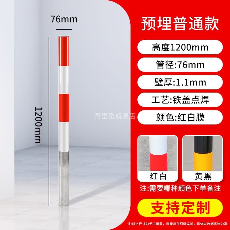 Road Steel Pipe Warning Post Anti-Collision Barrier Post Parking Space Ground Post Vehicle Stopper Fixed Reflective Column Isolation Post Guardrail