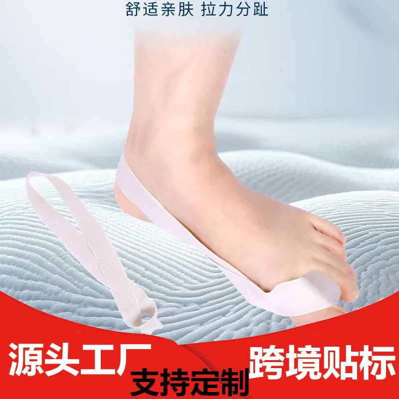 Cross-Border Wholesale Hallux Valgus Orthosis for Men and Women, Day and Night Bunion Toe Separator with Small Toe Elastic Strap