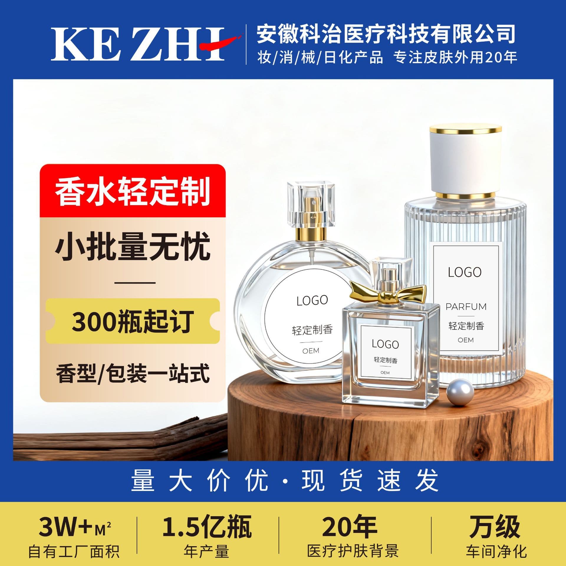 Hot Seller Premium Light Scent OEM ODM Perfume Custom Perfume Private Label Small Batch Light Custom Processing