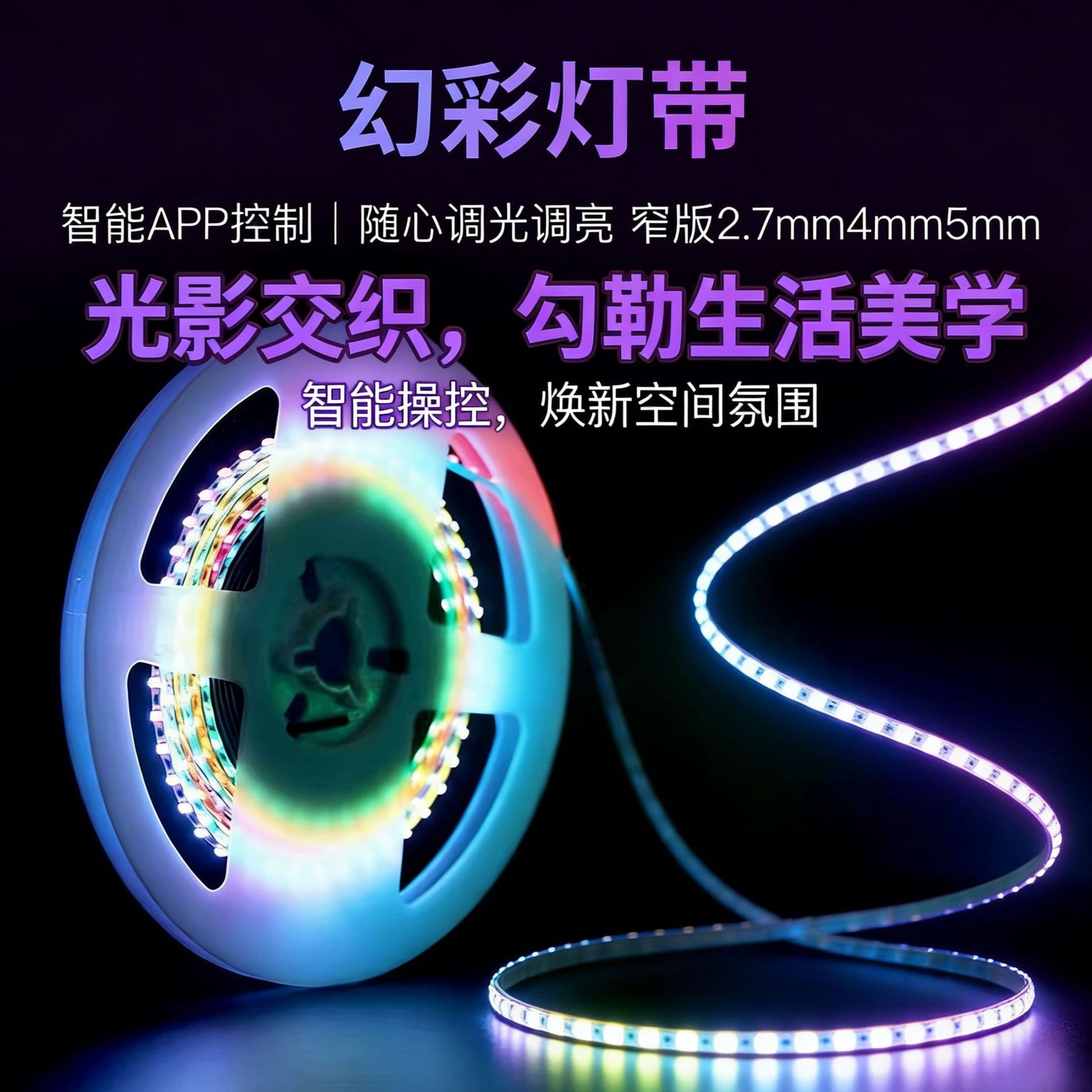 5V2.6mmRGB colorful single point single control led light with roller skate atmosphere light rgb colorful car atmosphere light wholesale