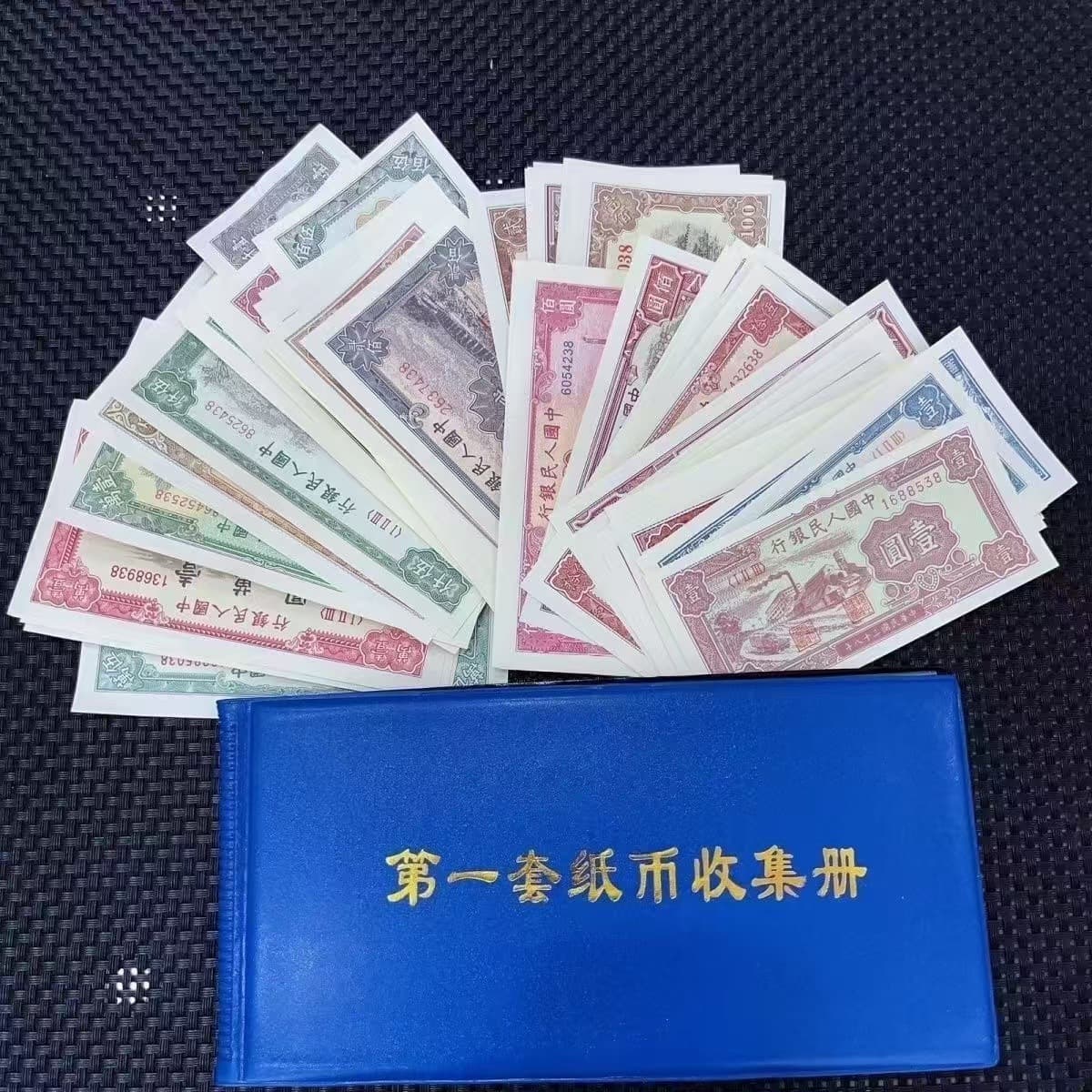 First Set of RMB 60 Pieces 1949 with Four Kings Edition One Set Nostalgic Complete Collection Old Item with Booklet Included