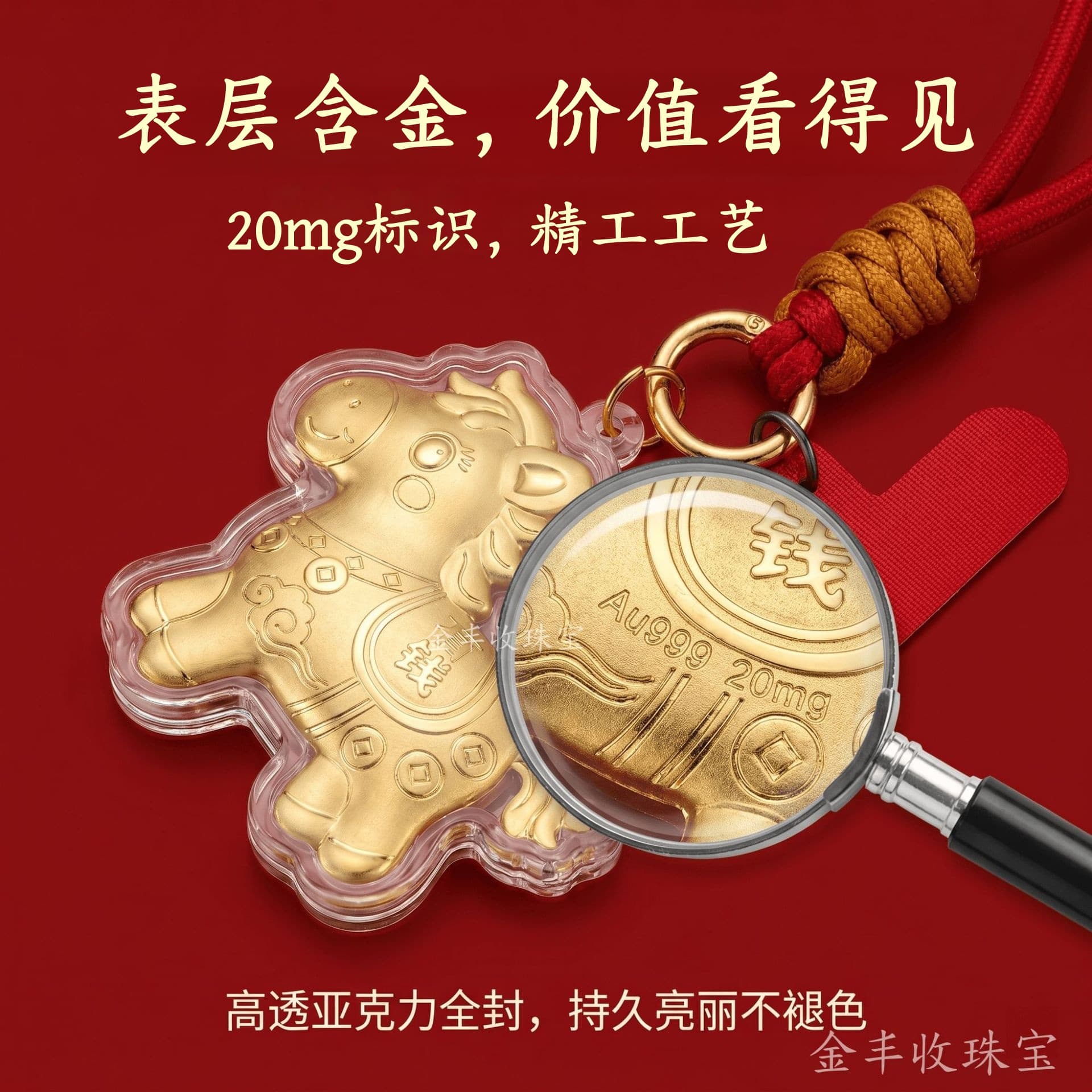 Horse Year Lucky Water Shell Gold-Plated Horse Keychain Pendant Surface Gold-Plated Small Budget Gift Wholesale