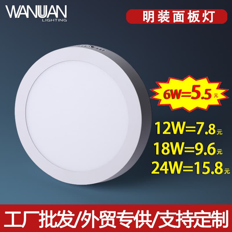LED Surface-Mounted Panel Light Round Square Downlight Surface-Mounted Ceiling Corridor Light 3.5 Inch 4 Inch 8 Inch 10 Inch