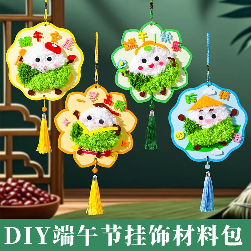 Dragon Boat Festival handmade hanging decorations for children, parent-child handmade DIY material package, Dragon Boat Festival warm-up activities, handmade hanging decorations