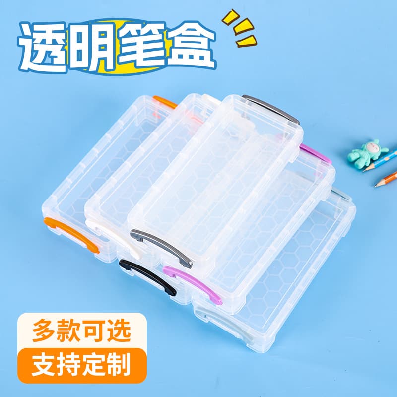 Transparent plastic pencil case, 662 plastic stationery box, storage box, art supplies, children's pencil case, available in stock.