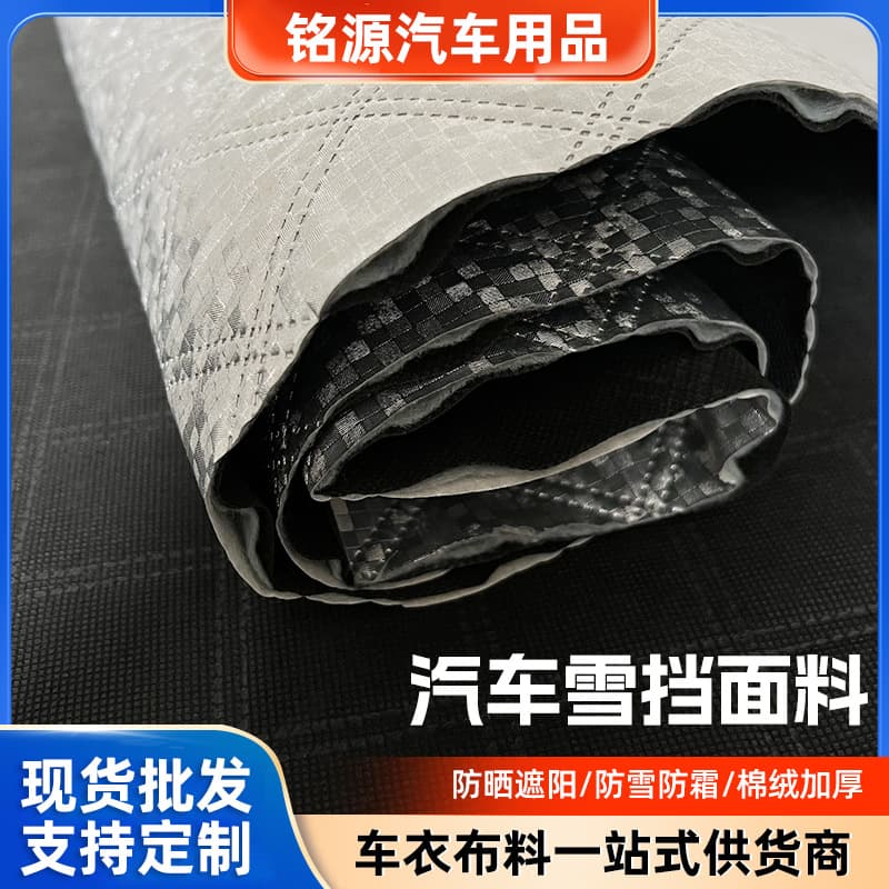 In Stock Three-Layer Composite Fabric Car Cover Material, Ultrasonic Cotton Padding Composite Thickened Snow Cover Fabric
