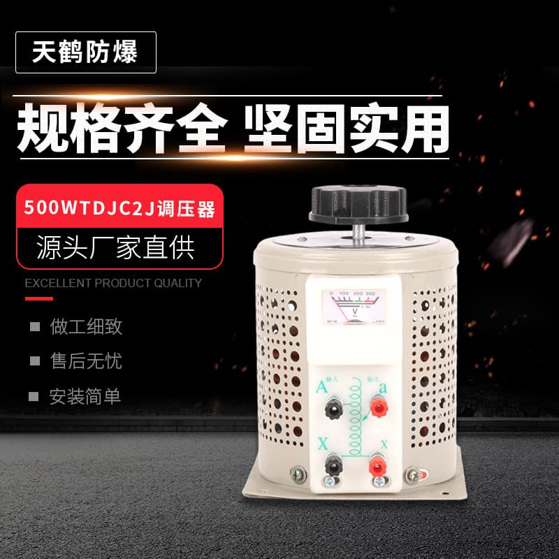 Bulk Discount 500W TDJC2J Voltage Regulator Adjustable Transformer Voltage Regulator Full Copper Wire Full Power Voltage Regulator