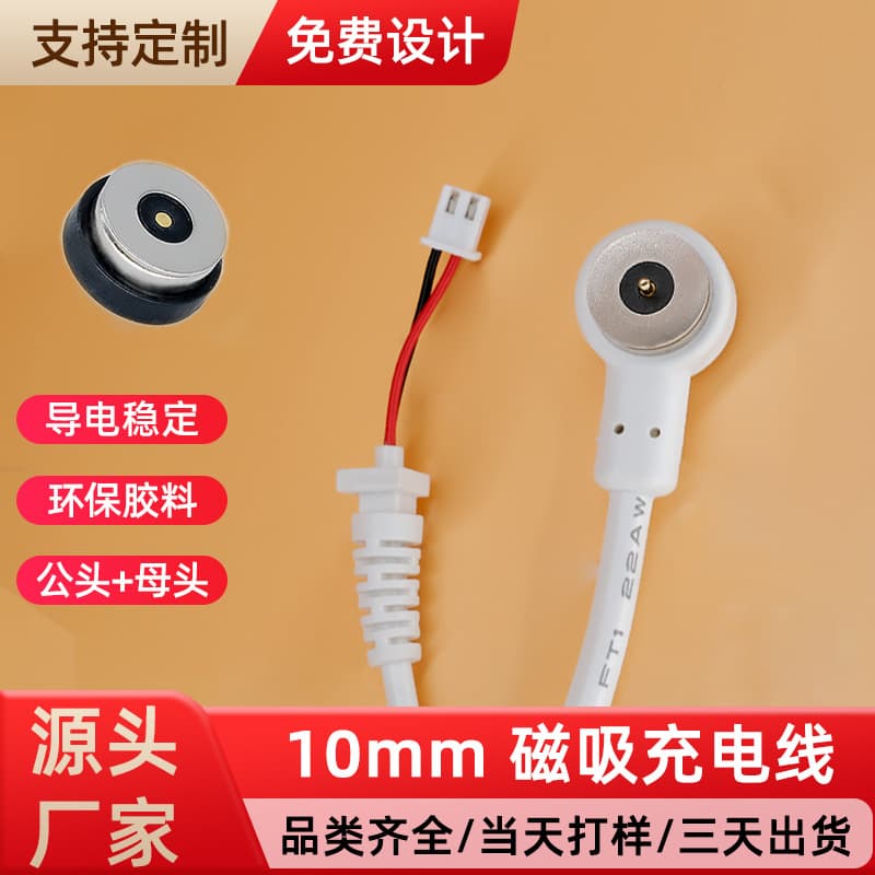 Magnetic data cable power cord, round magnetic charging cable custom 10mm with female socket device magnetic charging cable