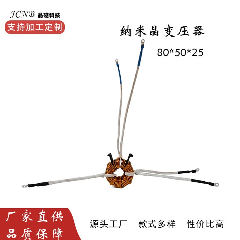 Factory Welding Machine Main Transformer Plasma Cutter Power Transformer Component Inverter High Power Transformer