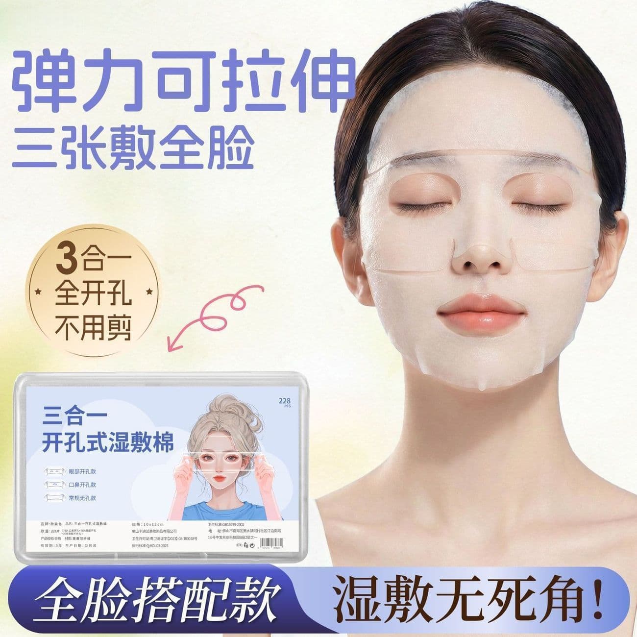 Three-in-one stretchable wet compress cotton sheet, ultra-thin Tencel wet compress makeup cotton sheet, moisturizing facial cotton sheet box