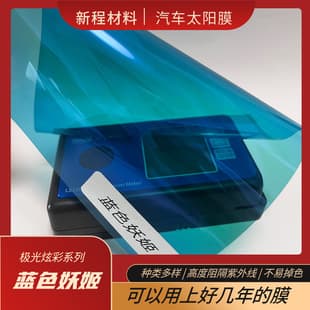Car Truck High Privacy Front Side Rear Solar Film Sunshade Colorful Window Glass Sticker Anti-Glare Anti-Ultraviolet