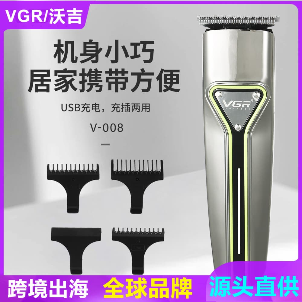 Men's Hair Clippers VGR008 Electric Trimmers USB Charging Stainless Steel Blade Carving Haircut Machines Non-Waterproof Brush Motor