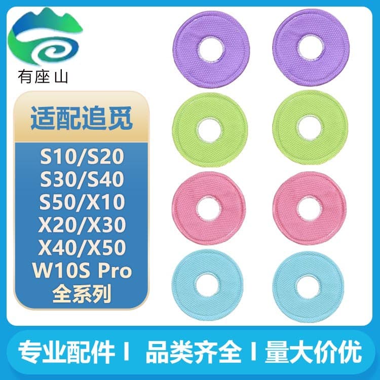 Compatible with Dreame Robot Vacuum Accessories X40 X50 S50 S40Pro S30 S10 X30 Fish Scale Mop Cloth