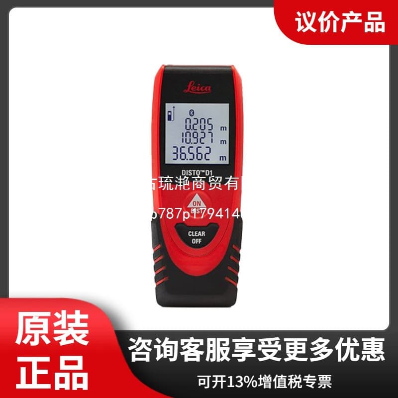 Leica Disto Handheld Laser Distance Meter DISTO D1