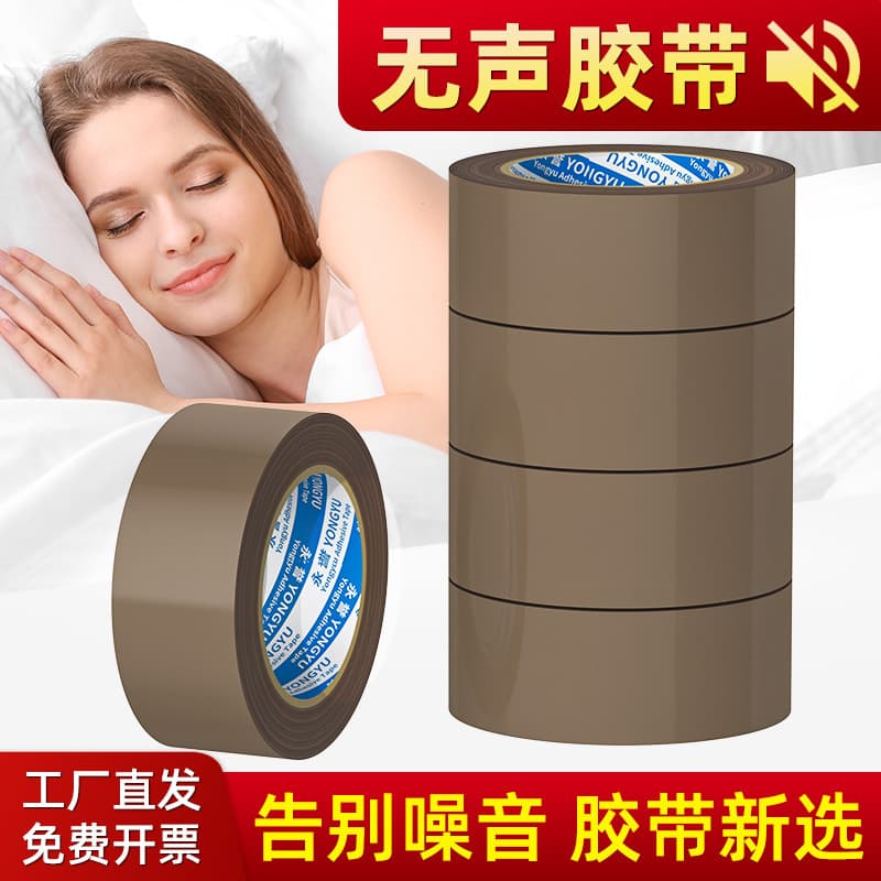 Silent Tape Noiseless Tape Transparent Packing Sealing Carton Tape in Stock Wholesale Low Noise Large Roll