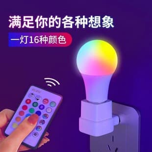 A60 Colorful RGB Bulb 16-Color LED Remote Control Bulb, Trending Live Stream Dimming Atmosphere Bulb, Colored Globe Bulb