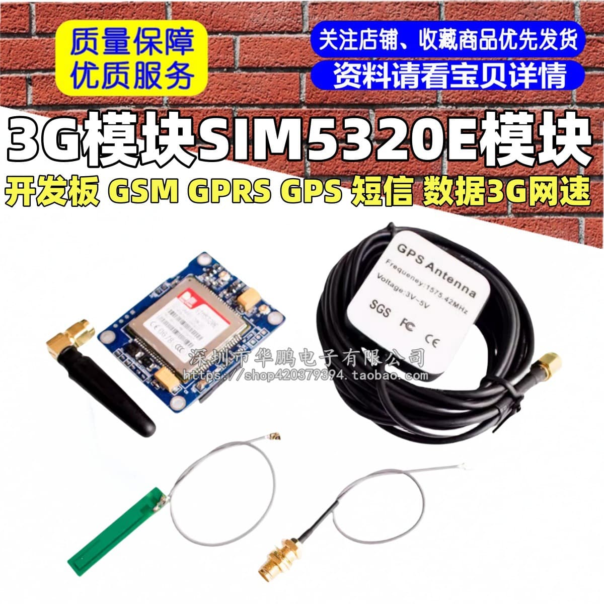 SIM5320E 3G Module Development Board with GSM, GPRS, GPS, SMS, and 3G Data Speeds