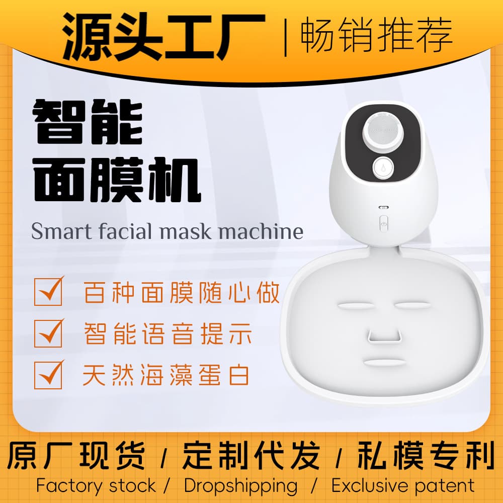 Multifunctional Smart Voice-Controlled New Mask Machine for DIY Fruit Masks